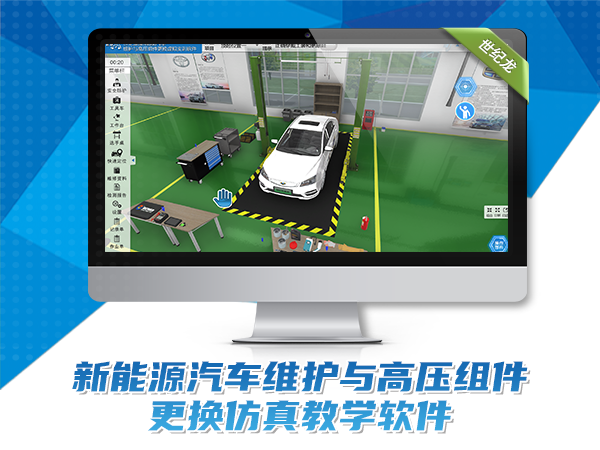 帝豪新能源汽車維護(hù)與高壓組件更換實(shí)訓(xùn)